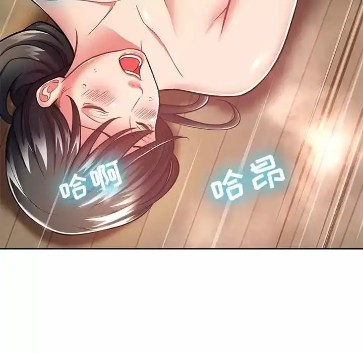 邻居的滋味 第7话 第40页
