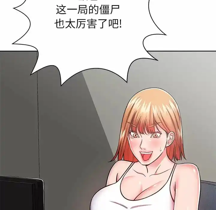 邻居的滋味 第7话 第123页