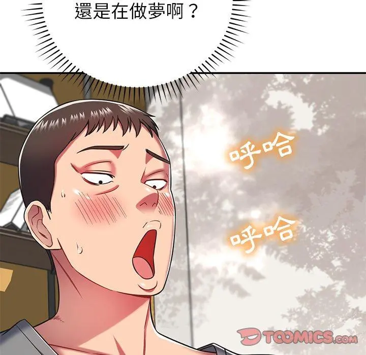邻居的滋味 第16话 第68页