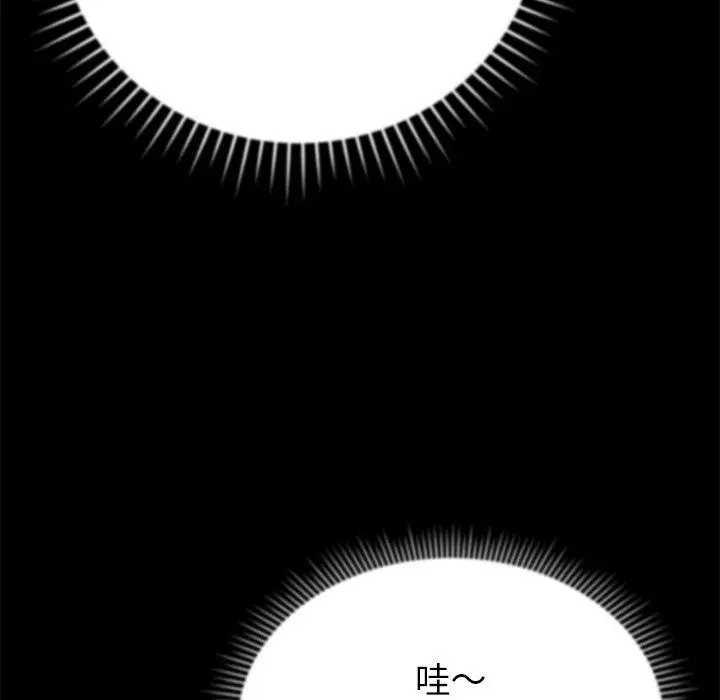 邻居的滋味 第16话 第179页
