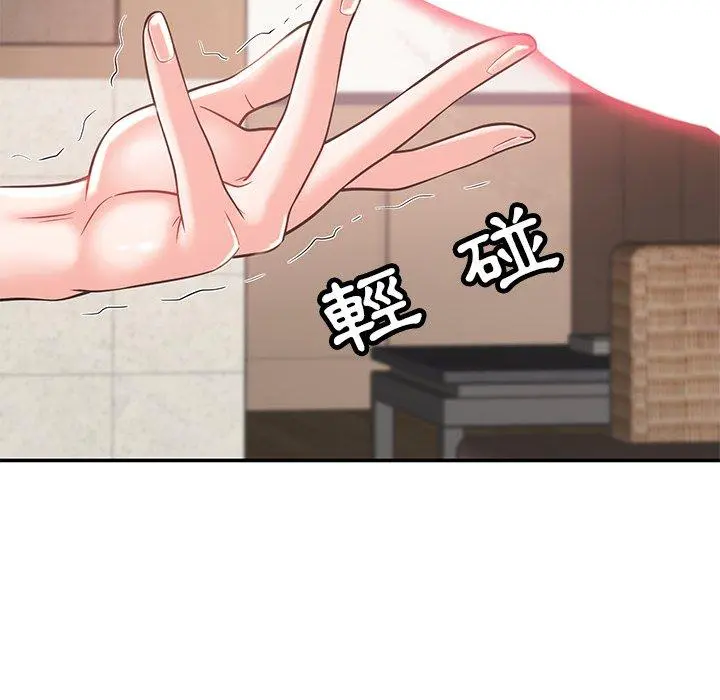 邻居的滋味 第16话 第30页