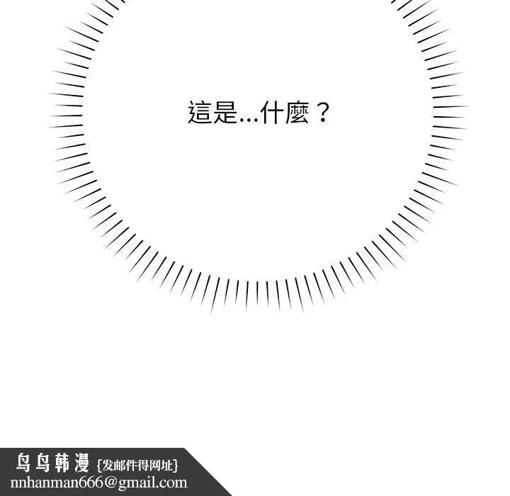 邻居的滋味 第16话 第191页