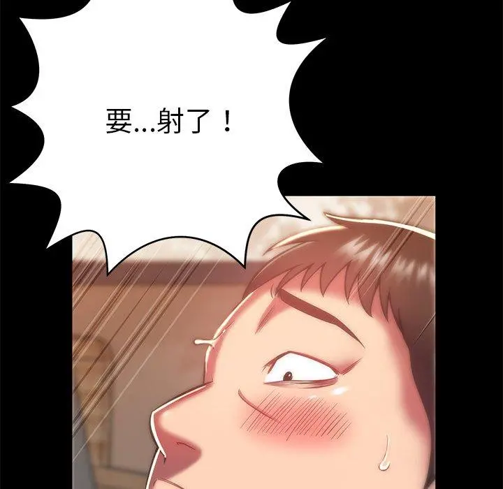 邻居的滋味 第16话 第174页