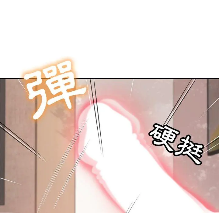 邻居的滋味 第16话 第31页