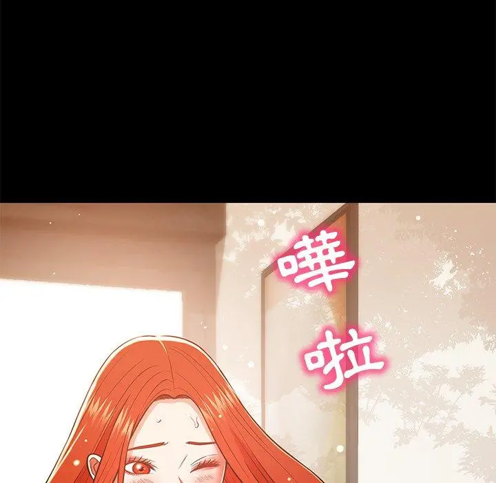 邻居的滋味 第16话 第176页
