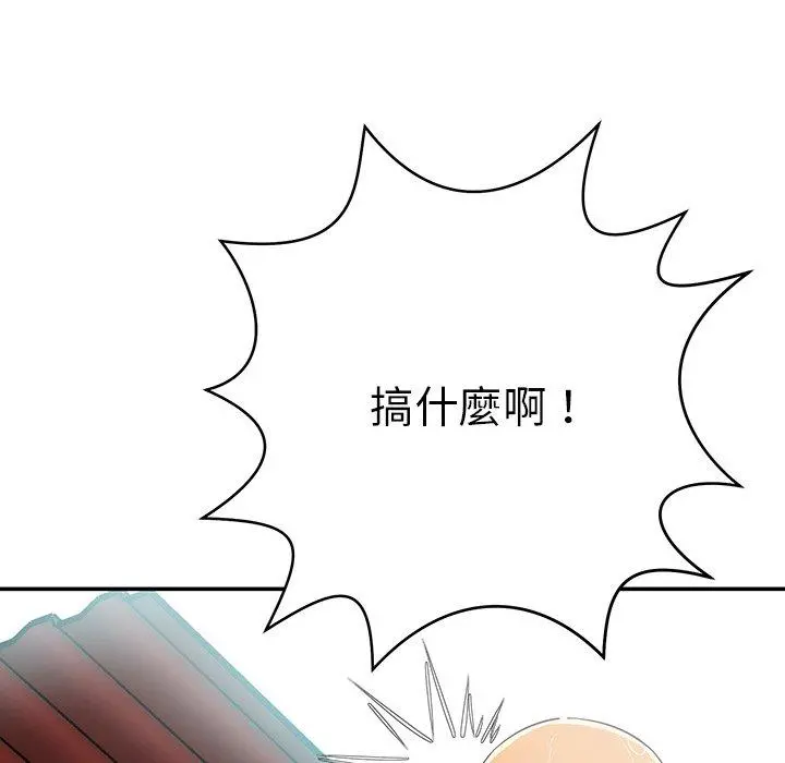邻居的滋味 第16话 第150页