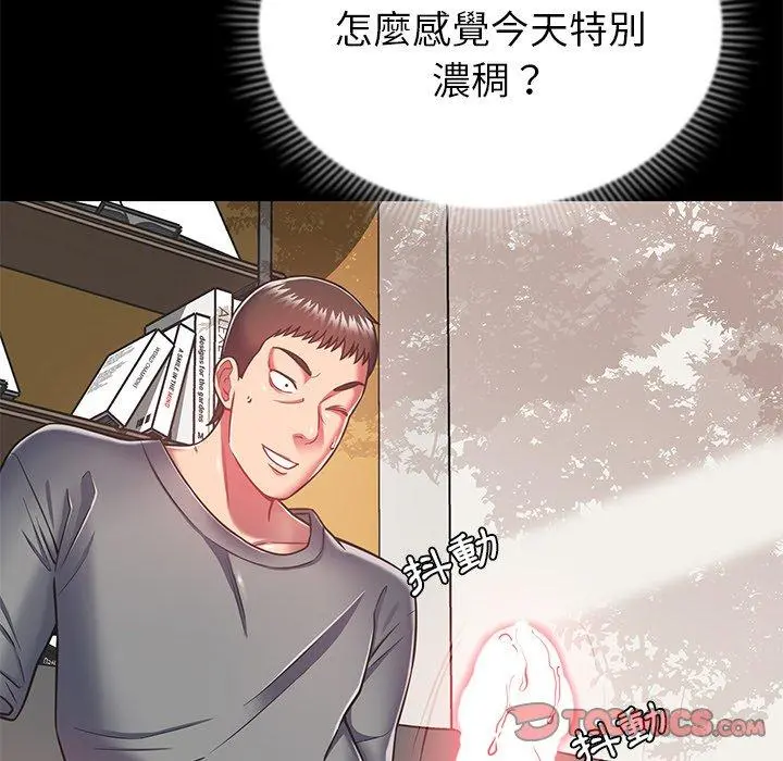 邻居的滋味 第16话 第180页