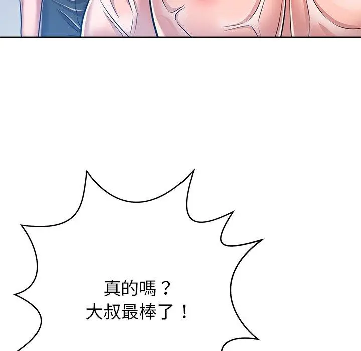邻居的滋味 第16话 第162页