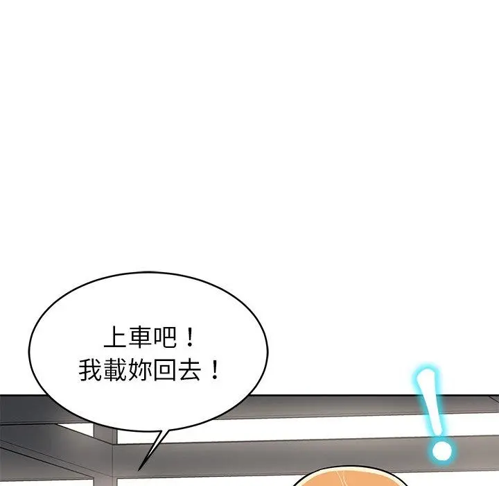 邻居的滋味 第16话 第160页