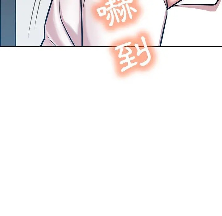 邻居的滋味 第16话 第128页