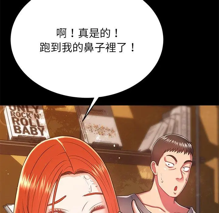 邻居的滋味 第16话 第182页