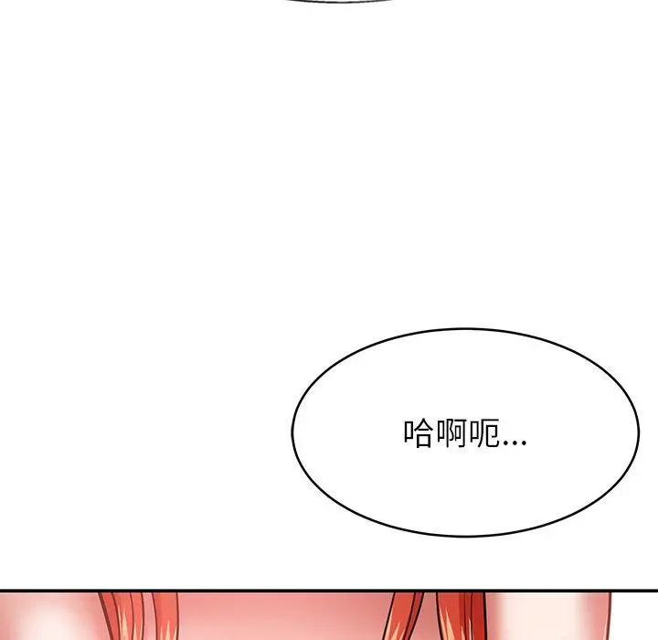 邻居的滋味 第16话 第88页