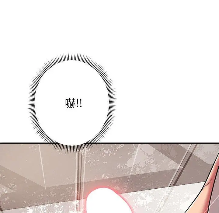 邻居的滋味 第16话 第9页