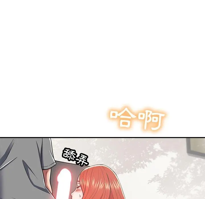 邻居的滋味 第16话 第64页