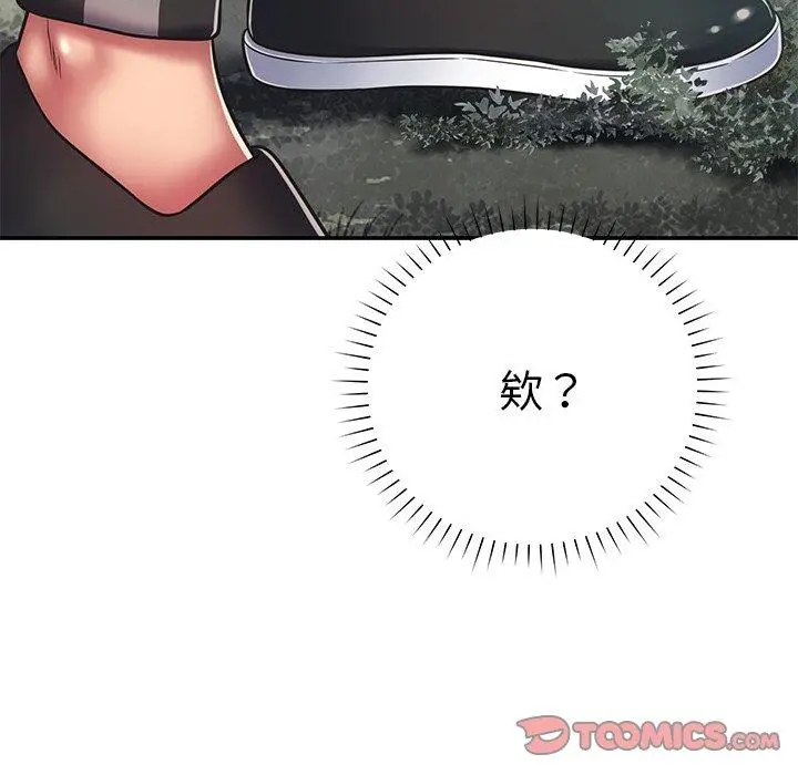 邻居的滋味 第16话 第188页