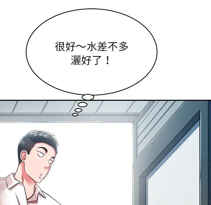 邻居的滋味 第16话 第111页