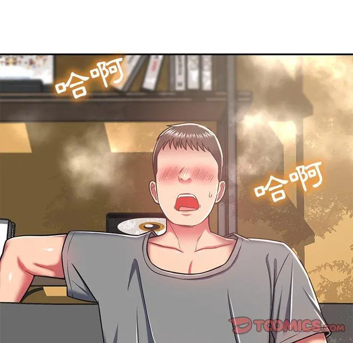 邻居的滋味 第16话 第60页