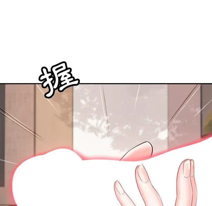 邻居的滋味 第16话 第34页