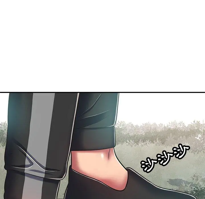 邻居的滋味 第16话 第187页
