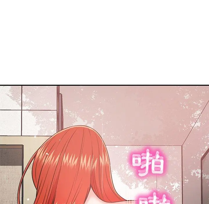 邻居的滋味 第16话 第95页
