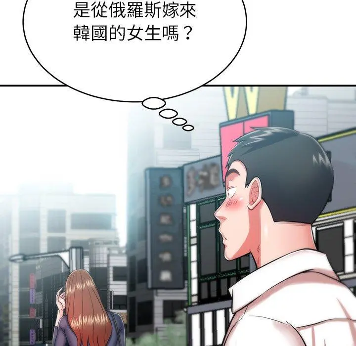 邻居的滋味 第16话 第120页