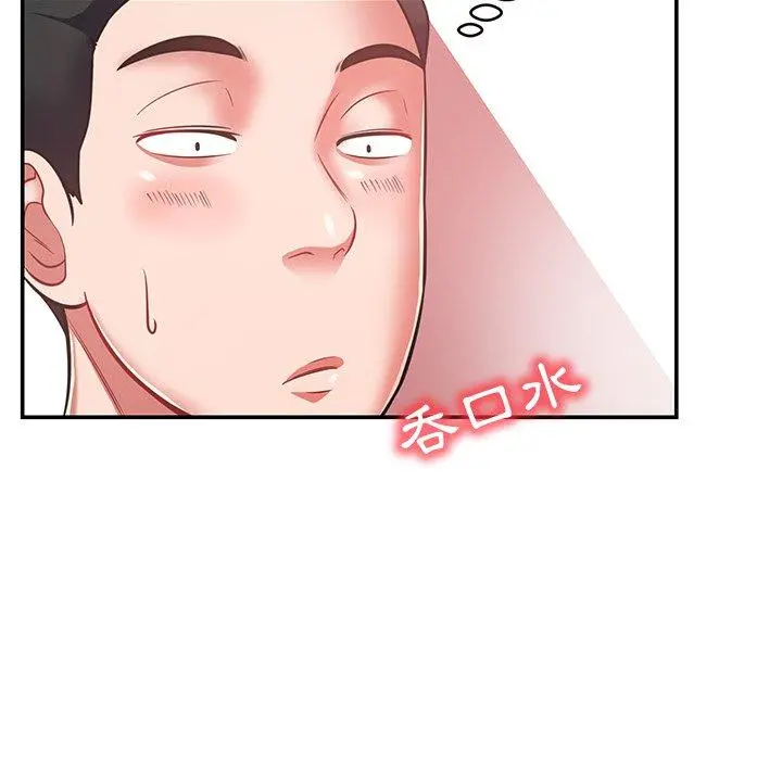 邻居的滋味 第16话 第159页