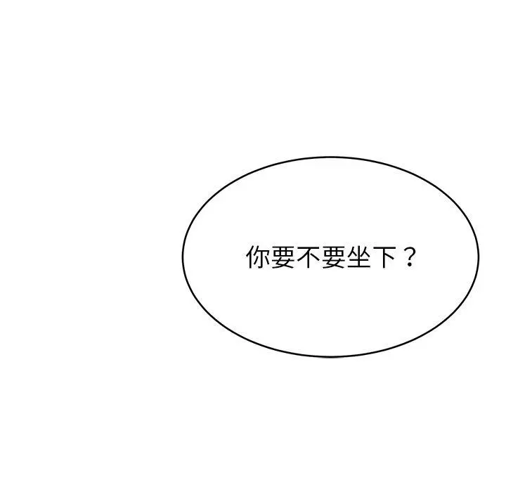 邻居的滋味 第16话 第42页