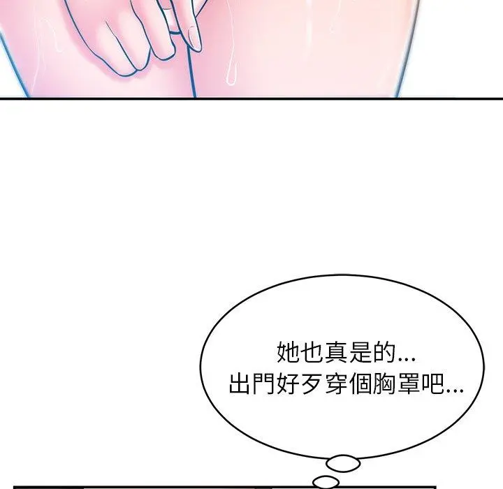 邻居的滋味 第16话 第158页