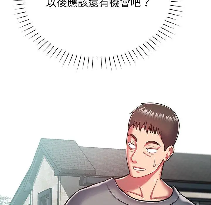 邻居的滋味 第16话 第185页
