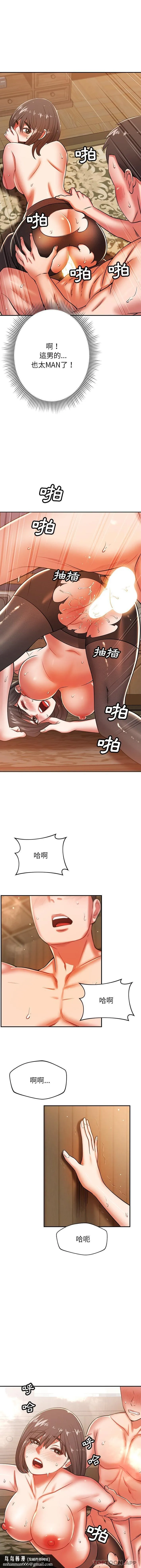 邻居的滋味 第26话 第10页