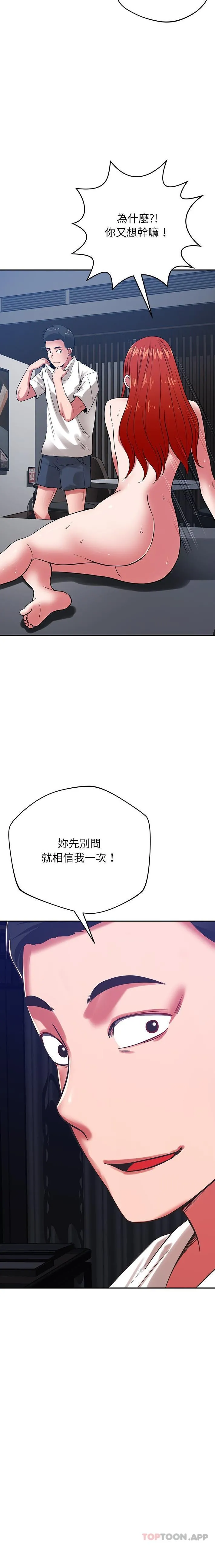 邻居的滋味 第40话 第4页