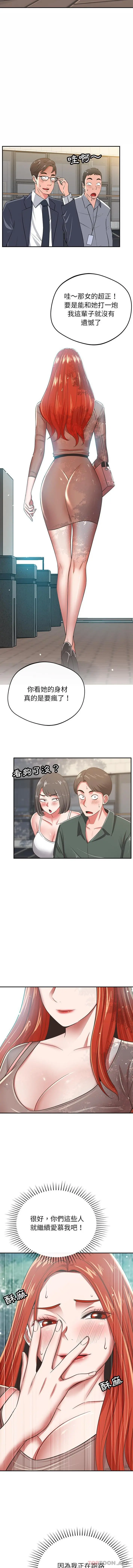 邻居的滋味 第34话 第6页