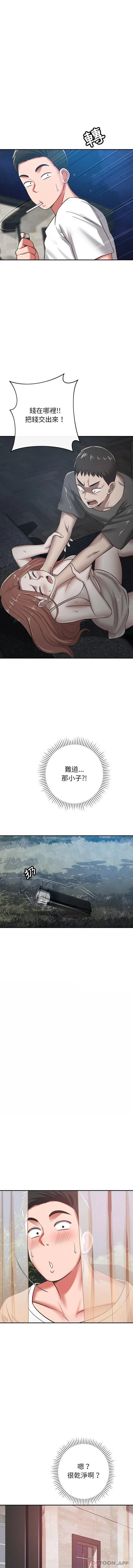 邻居的滋味 第34话 第14页