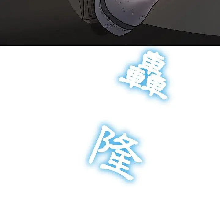 邻居的滋味 第12话 第98页