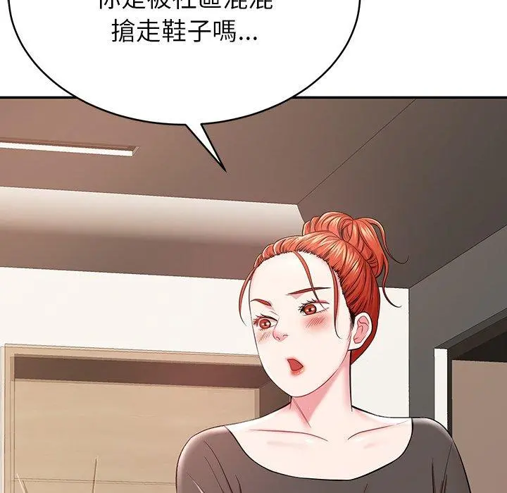 邻居的滋味 第12话 第125页