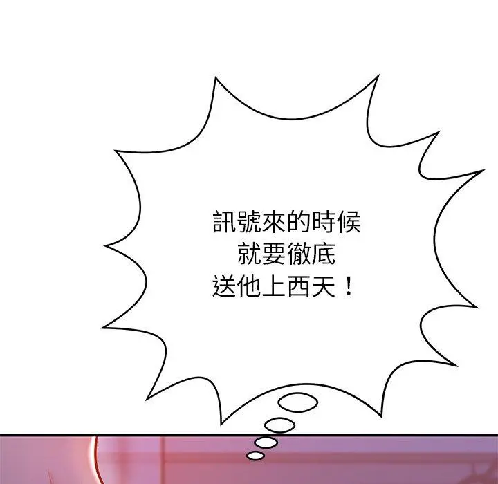 邻居的滋味 第12话 第185页