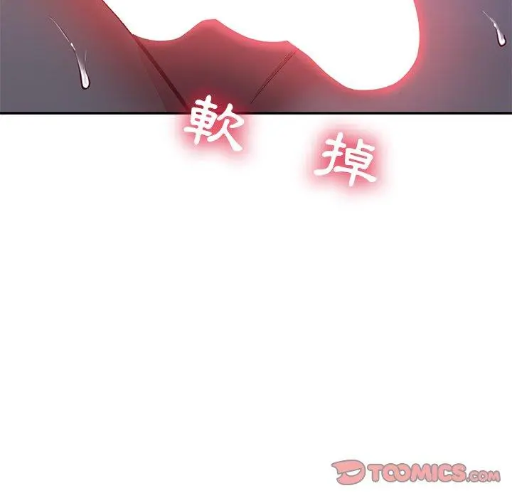 邻居的滋味 第12话 第196页