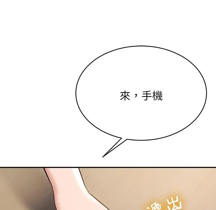 邻居的滋味 第12话 第158页