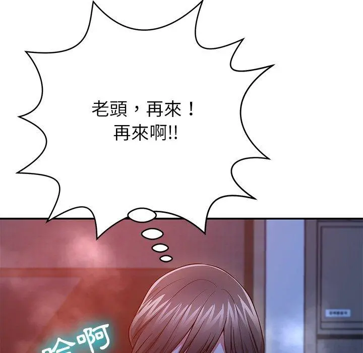 邻居的滋味 第12话 第182页