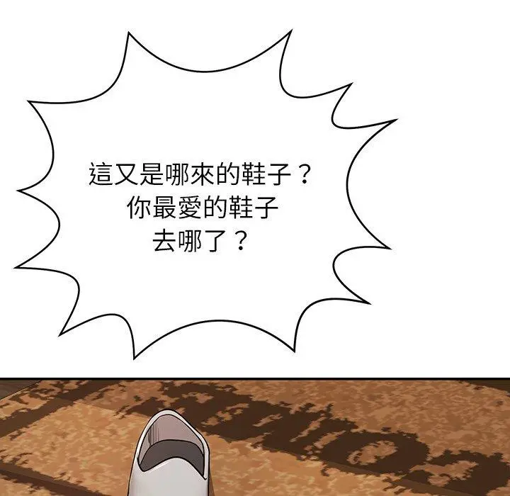 邻居的滋味 第12话 第122页