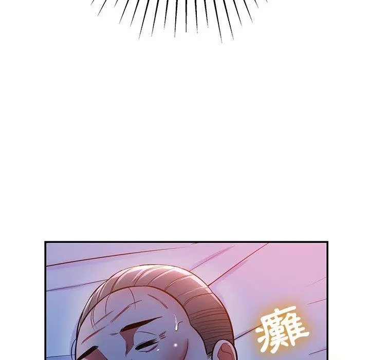 邻居的滋味 第12话 第191页