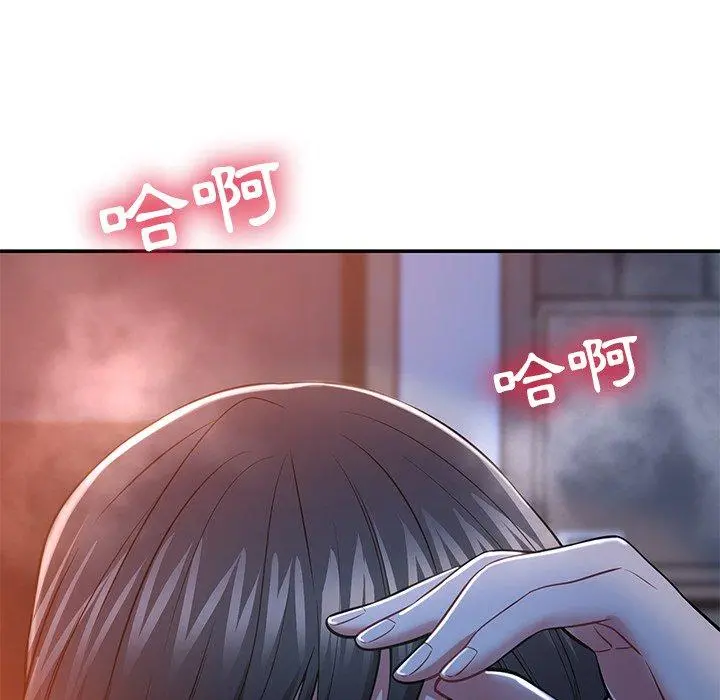 邻居的滋味 第12话 第197页