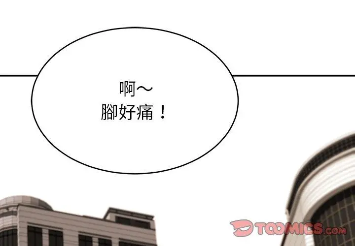 邻居的滋味 第12话 第4页