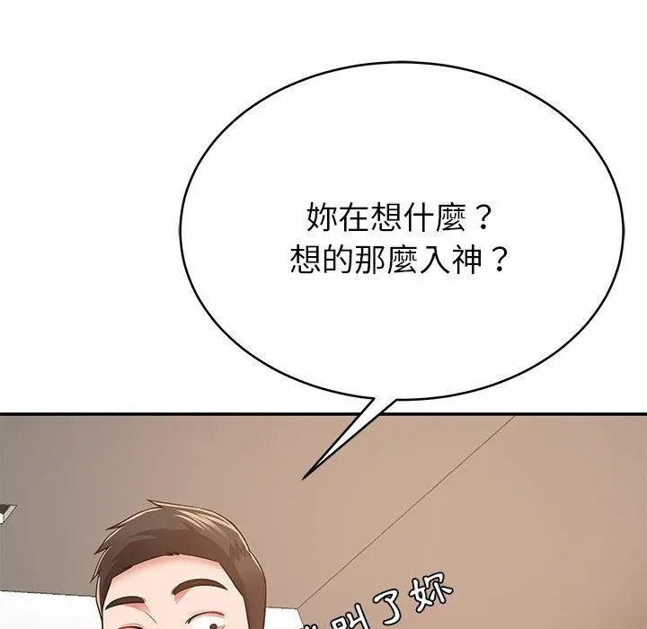 邻居的滋味 第12话 第154页