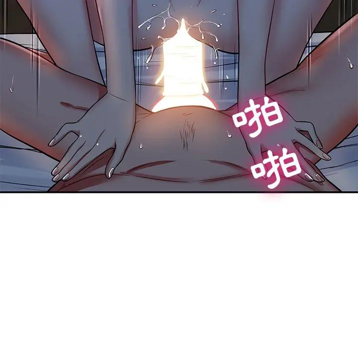 邻居的滋味 第12话 第184页