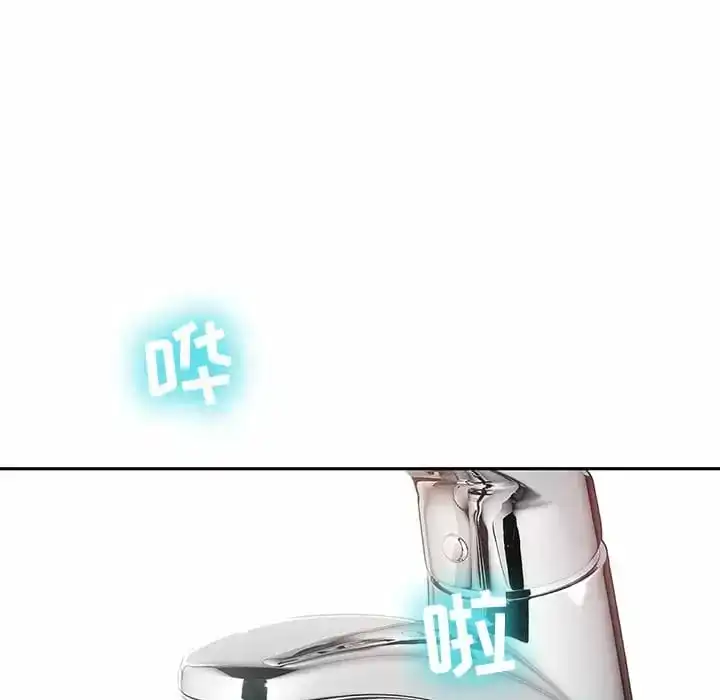 邻居的滋味 第10话 第118页