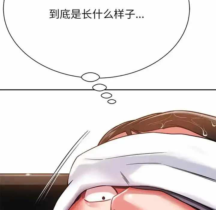 邻居的滋味 第10话 第182页