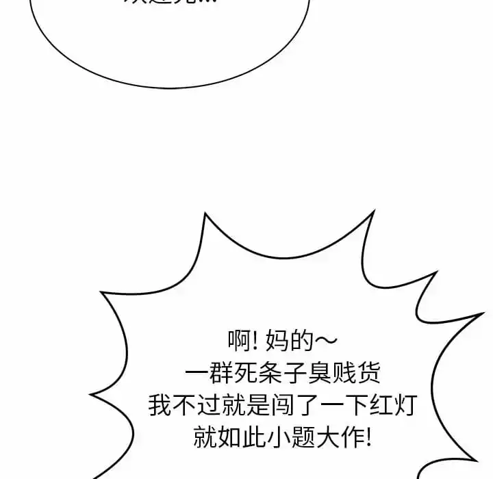 邻居的滋味 第10话 第177页