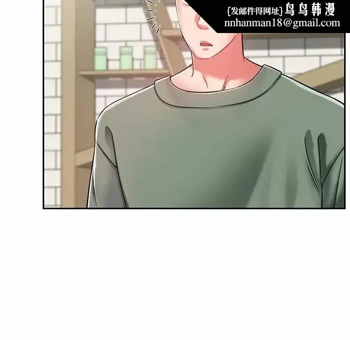 邻居的滋味 第10话 第94页