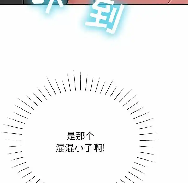 邻居的滋味 第10话 第184页